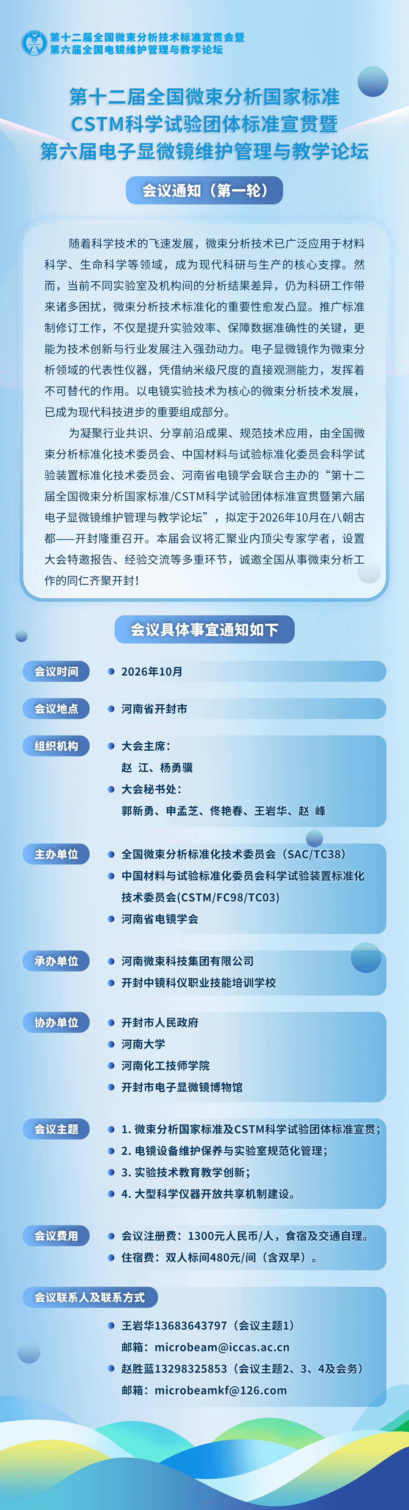 通知长图(2).png